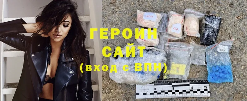 Героин Heroin  купить  цена  Серафимович 