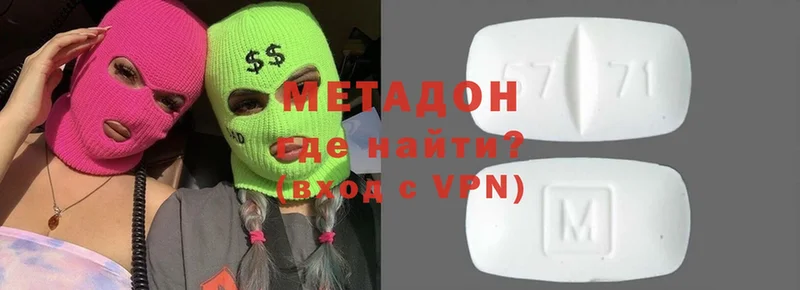 Метадон VHQ Серафимович